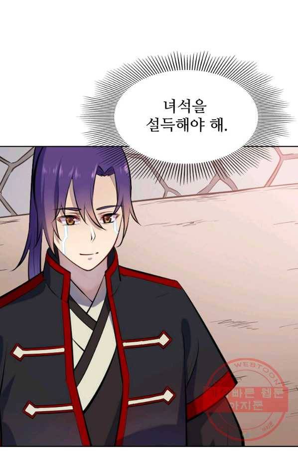 백련성신 507화 5