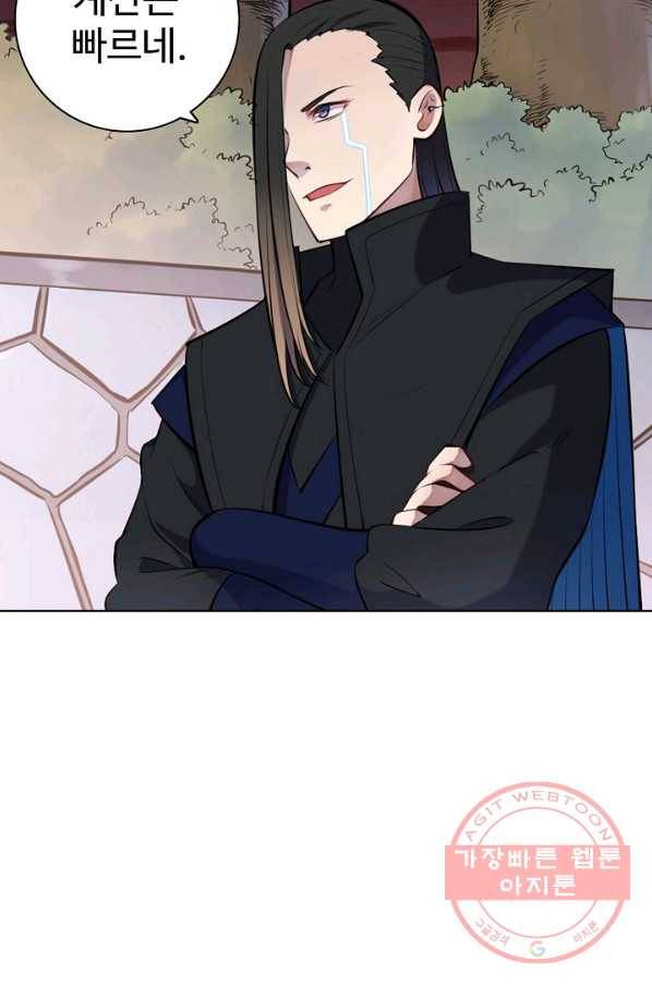 백련성신 507화 10