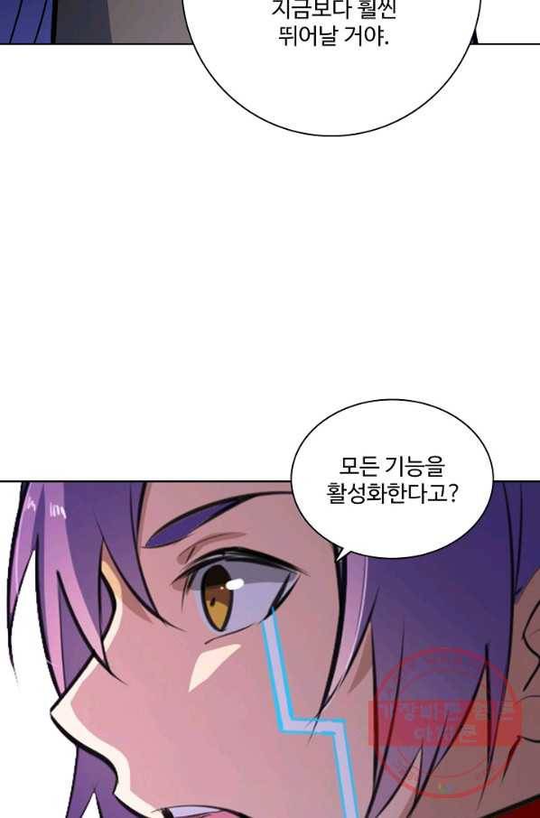 백련성신 507화 17