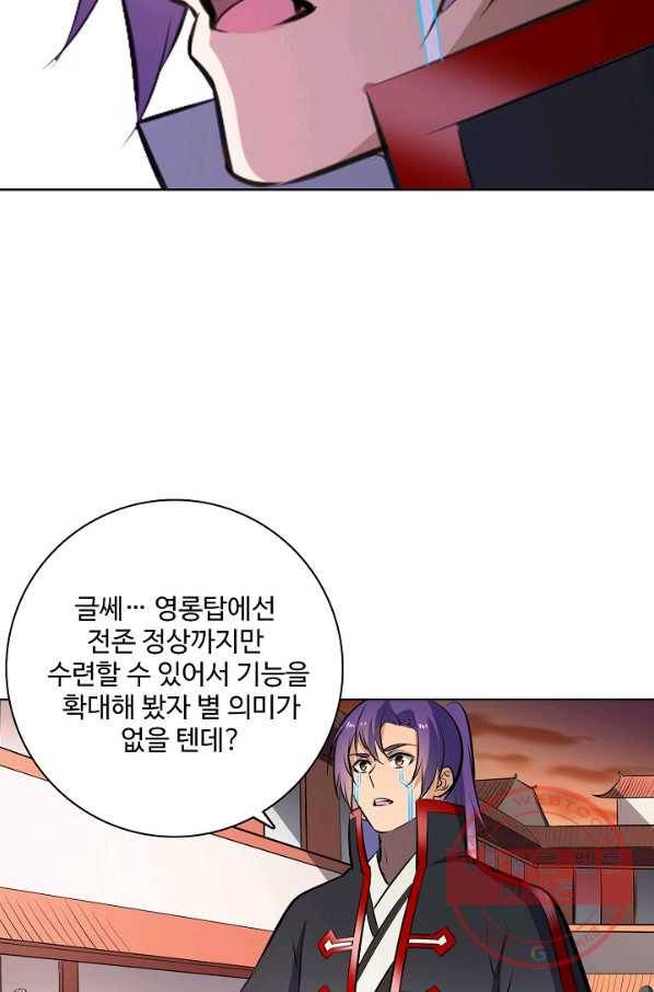 백련성신 507화 18