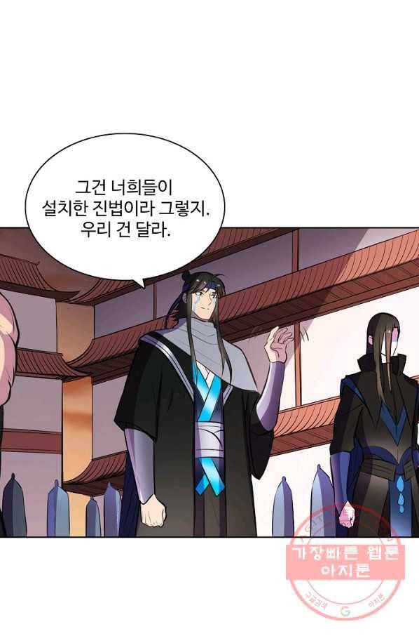 백련성신 507화 22