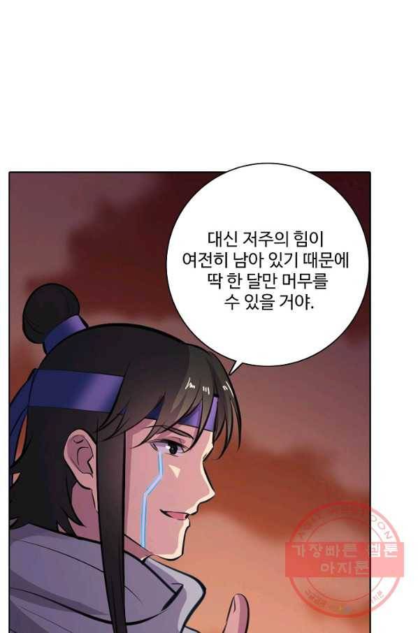 백련성신 507화 24