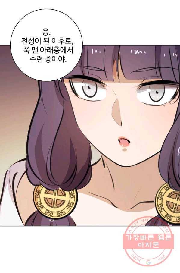 백련성신 507화 27