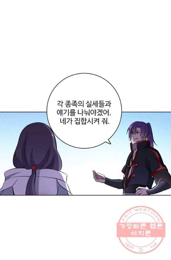 백련성신 507화 28