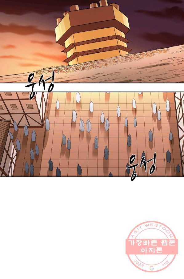 백련성신 507화 33