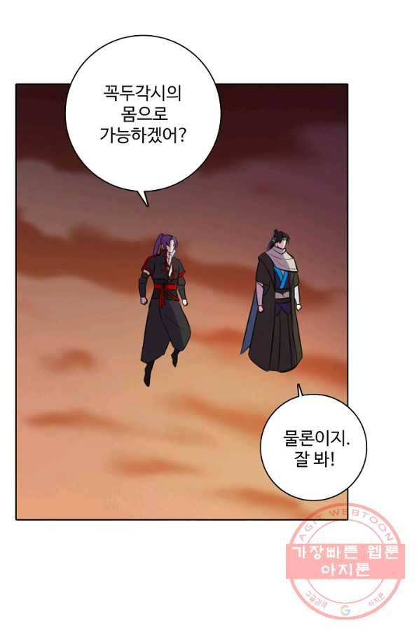 백련성신 507화 34