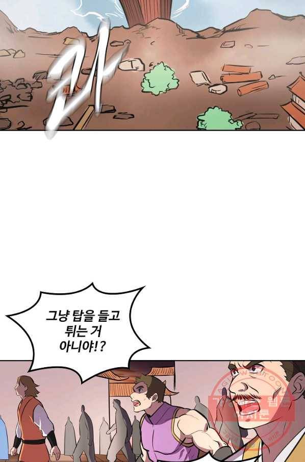 백련성신 507화 39