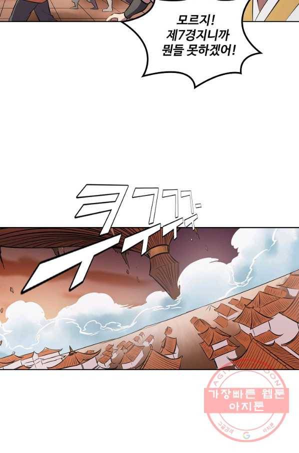 백련성신 507화 40