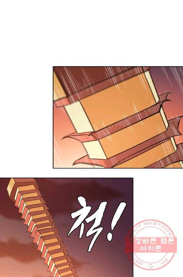 백련성신 507화 43