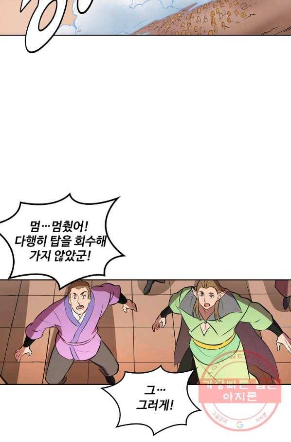 백련성신 507화 46