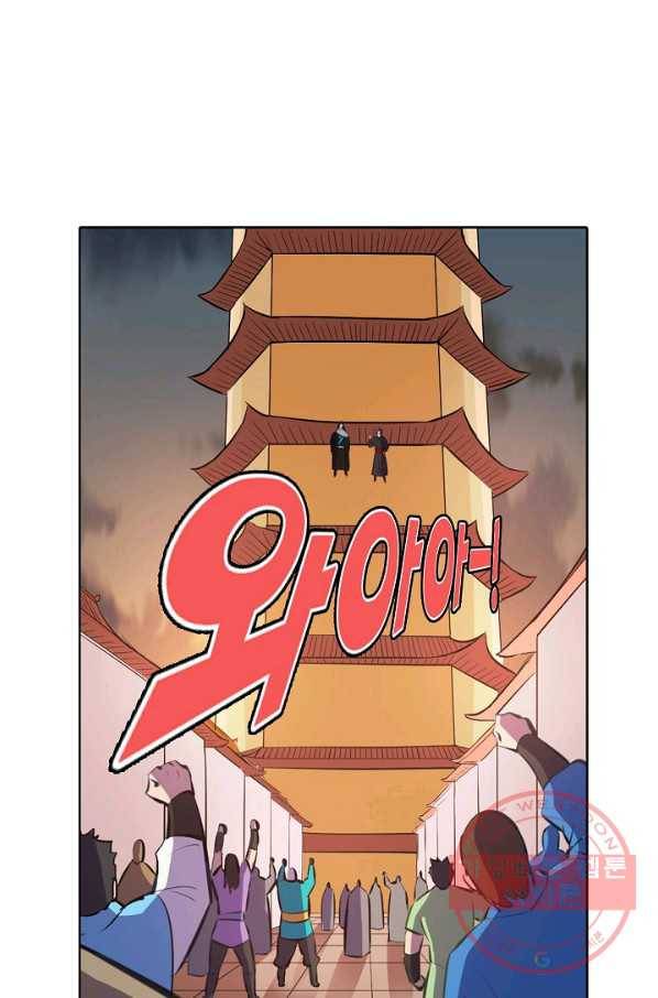 백련성신 507화 49