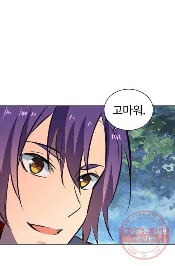 백련성신 507화 55