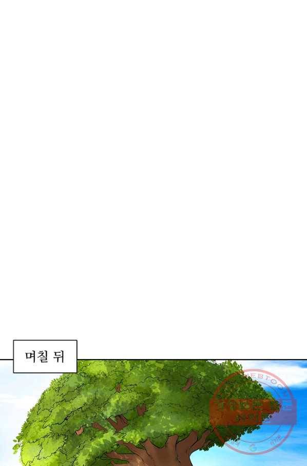 백련성신 507화 56
