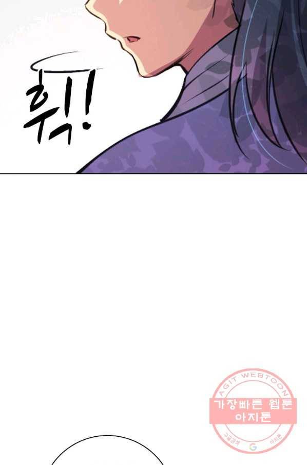 백련성신 507화 59