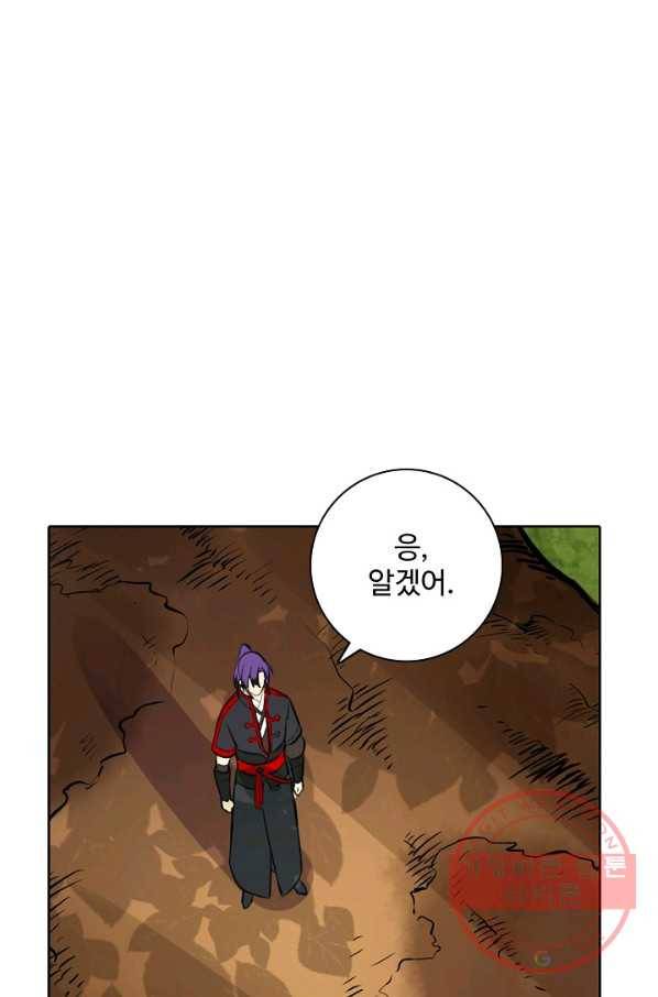 백련성신 507화 61