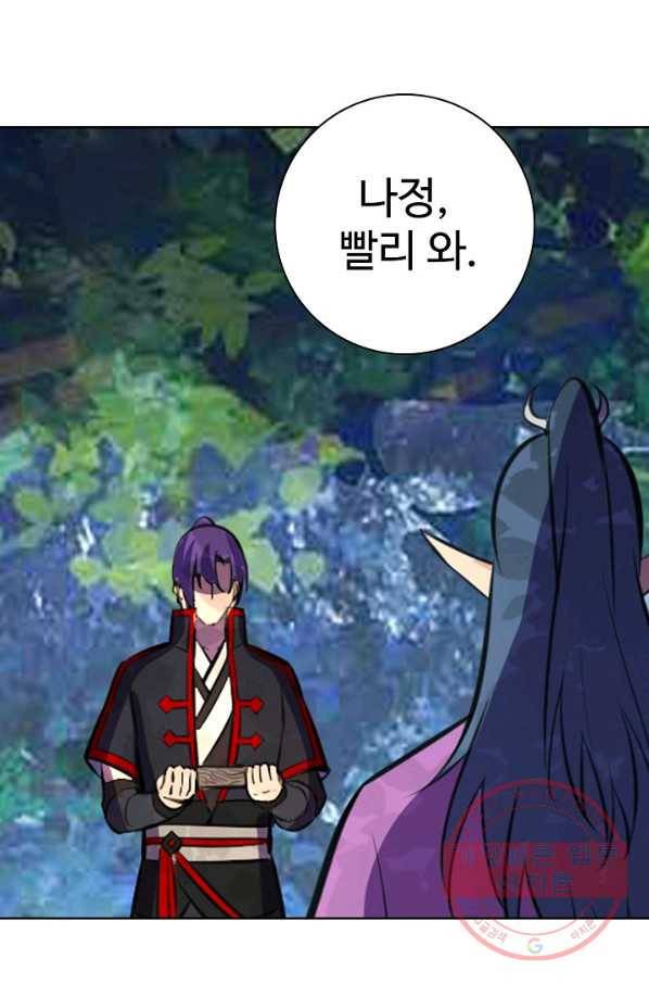 백련성신 507화 68