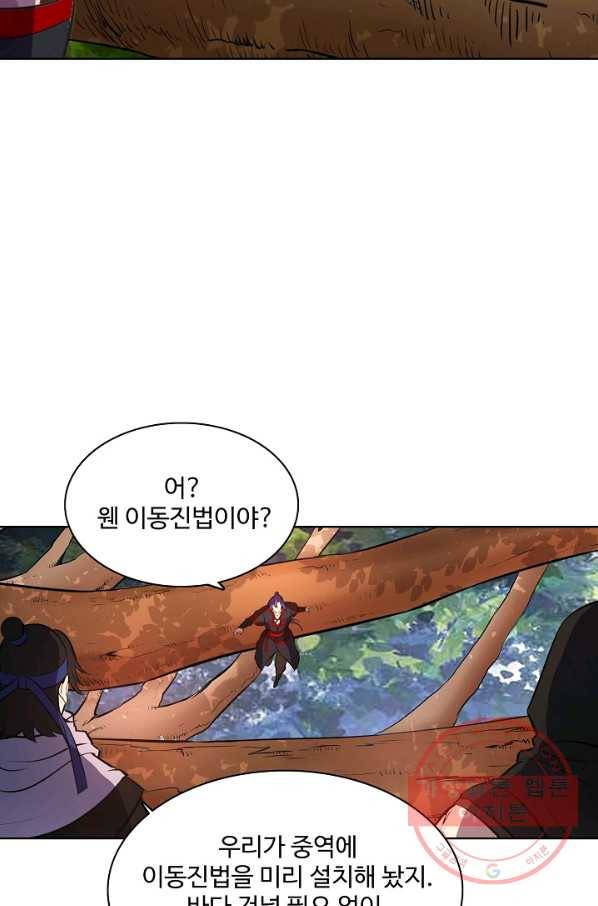 백련성신 507화 70