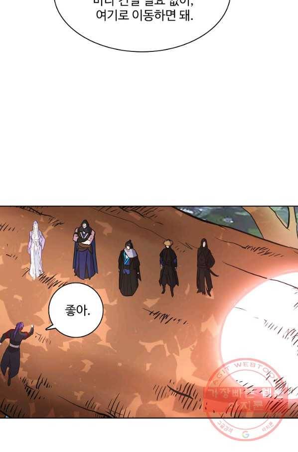 백련성신 507화 71