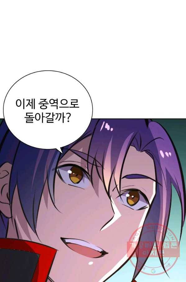 백련성신 507화 72
