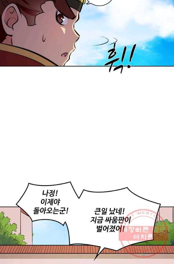백련성신 507화 78