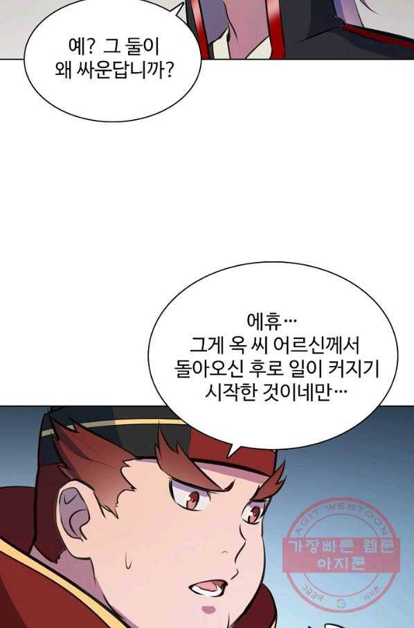 백련성신 507화 82