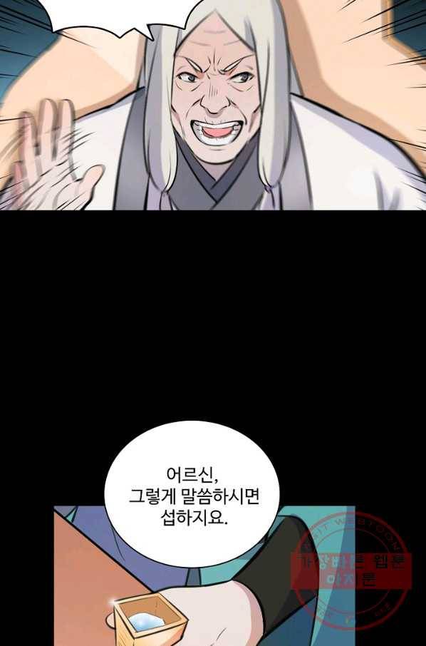 백련성신 507화 94