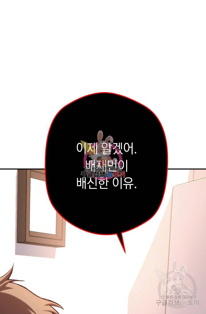 네크로맨서 생존기 8화 1