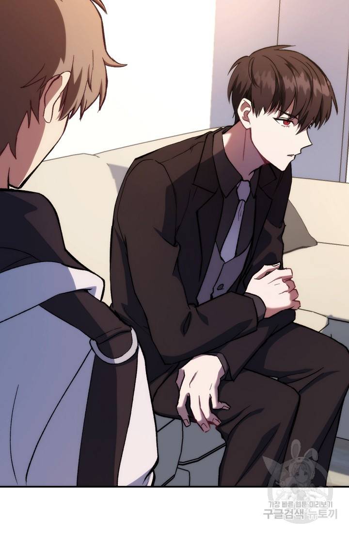 네크로맨서 생존기 8화 2