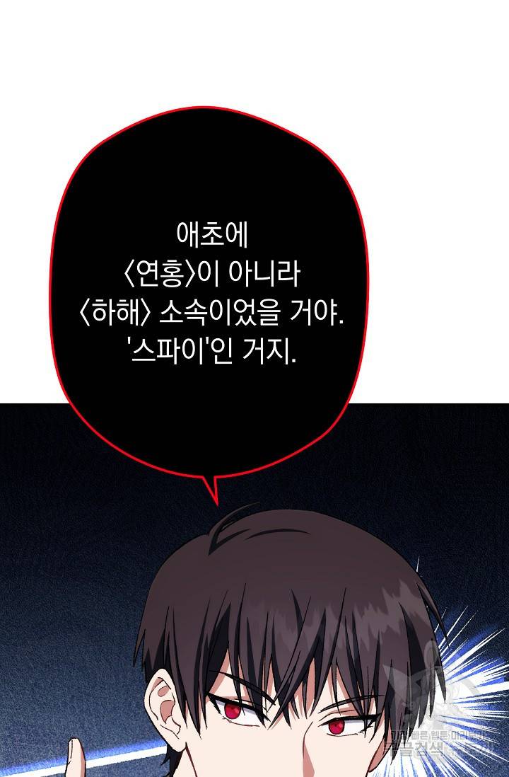 네크로맨서 생존기 8화 3