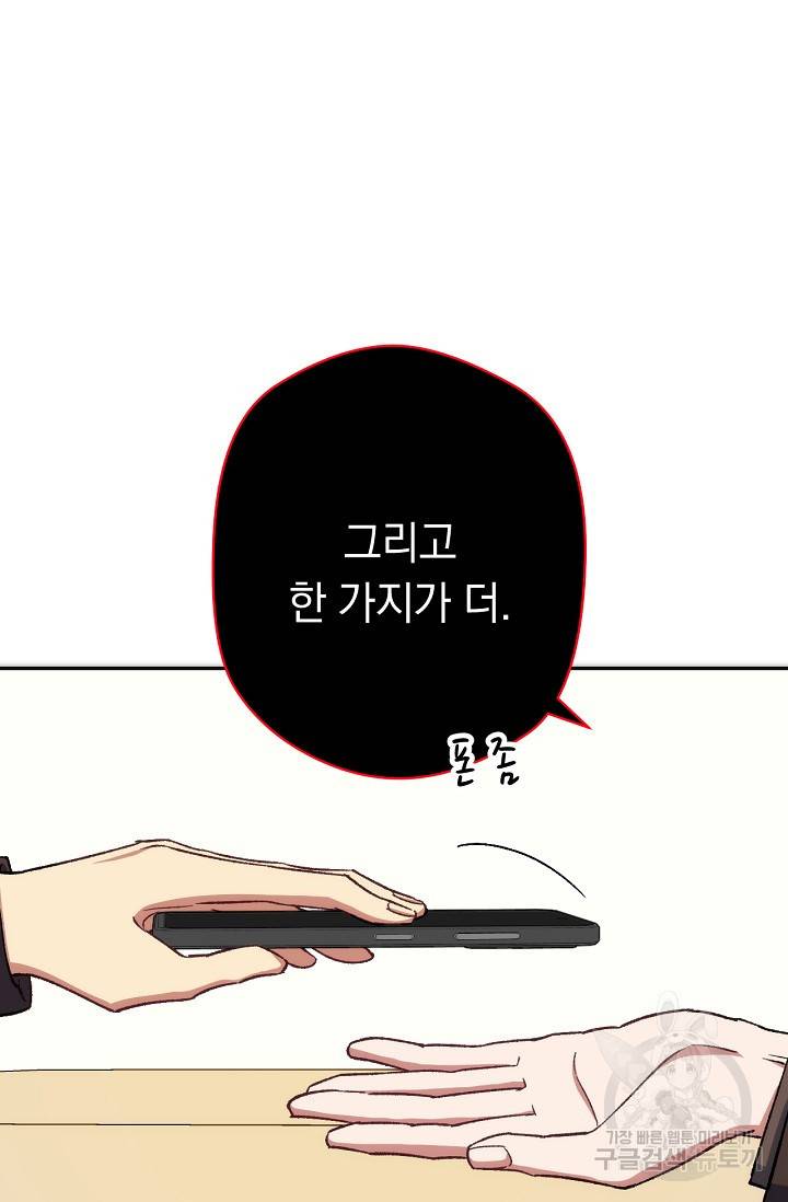 네크로맨서 생존기 8화 20