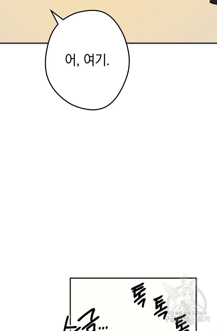 네크로맨서 생존기 8화 21