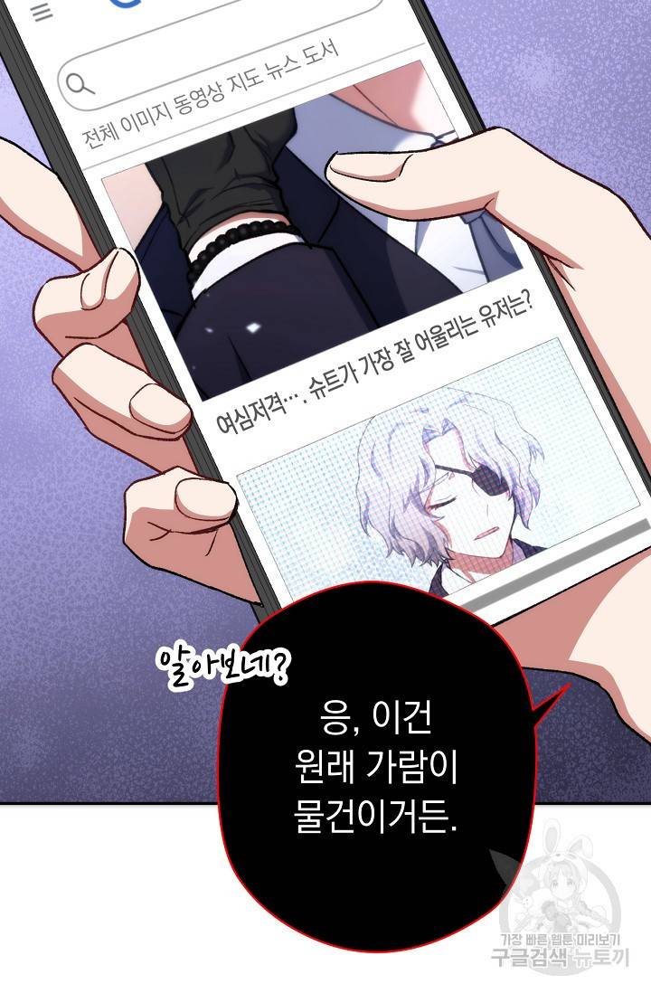 네크로맨서 생존기 8화 23