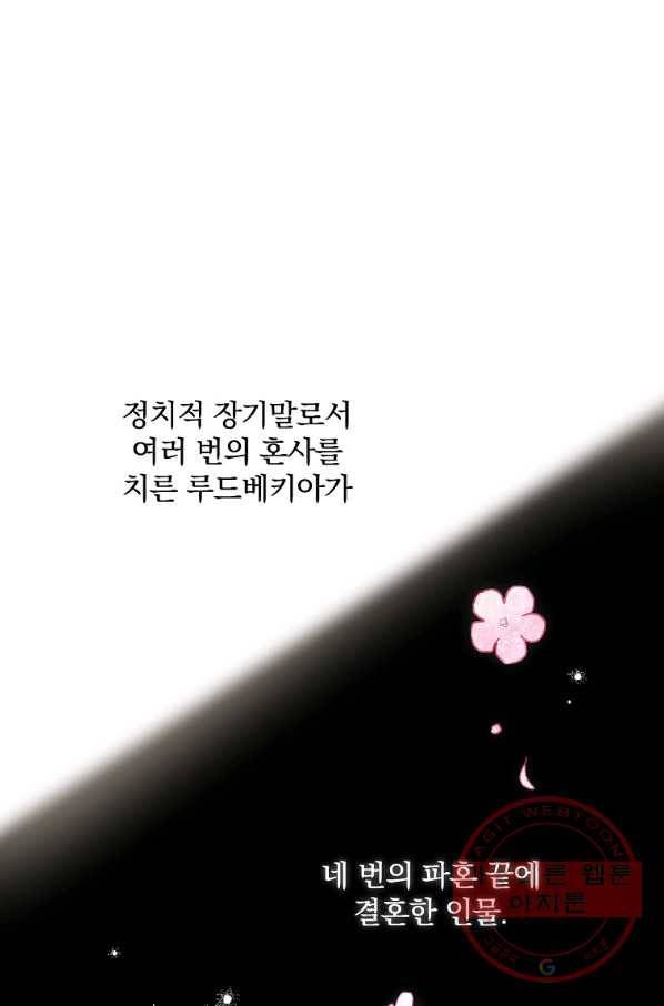 남편을 내 편으로 만드는 방법 2화 1