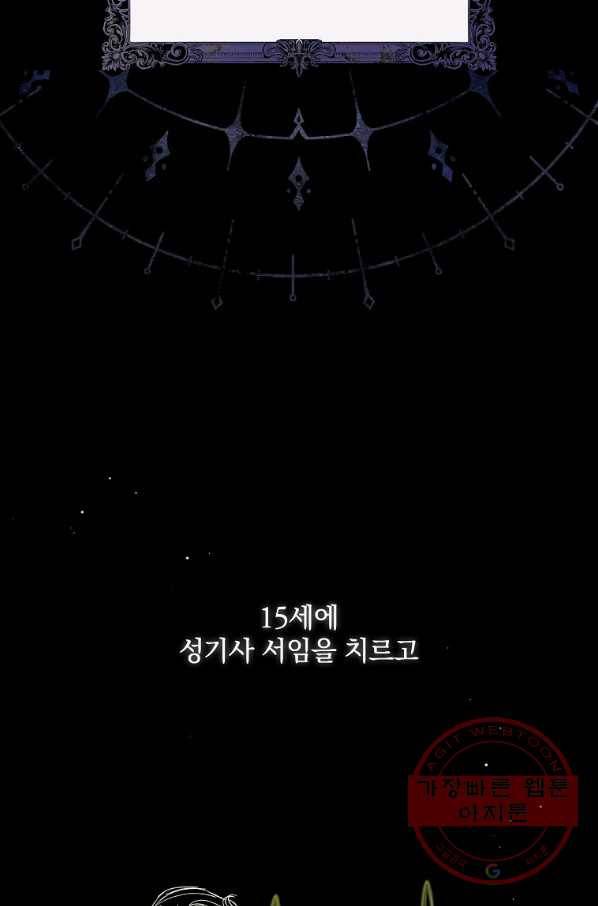 남편을 내 편으로 만드는 방법 2화 4