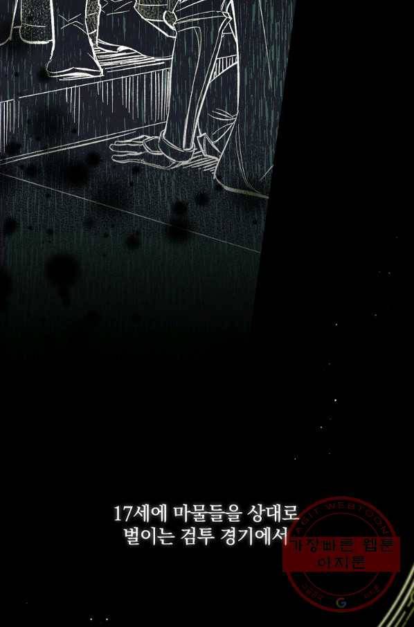 남편을 내 편으로 만드는 방법 2화 6