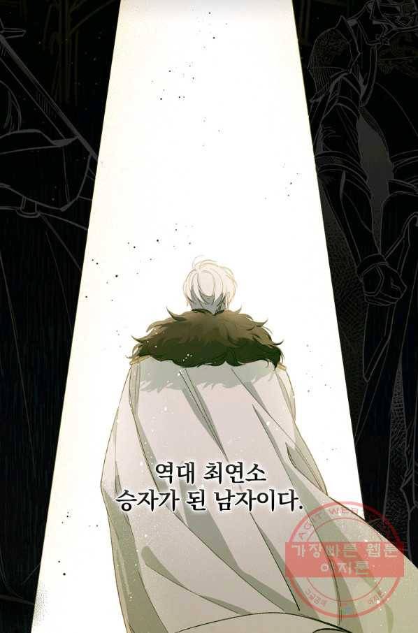 남편을 내 편으로 만드는 방법 2화 9
