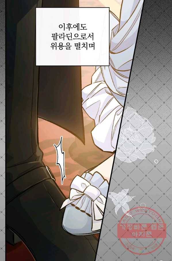 남편을 내 편으로 만드는 방법 2화 14