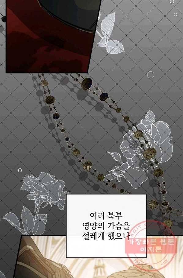남편을 내 편으로 만드는 방법 2화 15