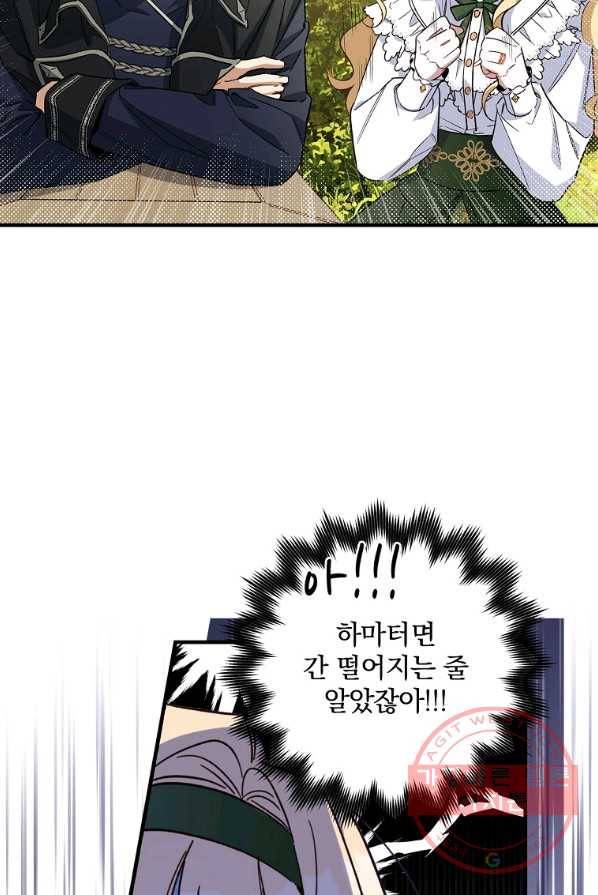 남편을 내 편으로 만드는 방법 13화 2