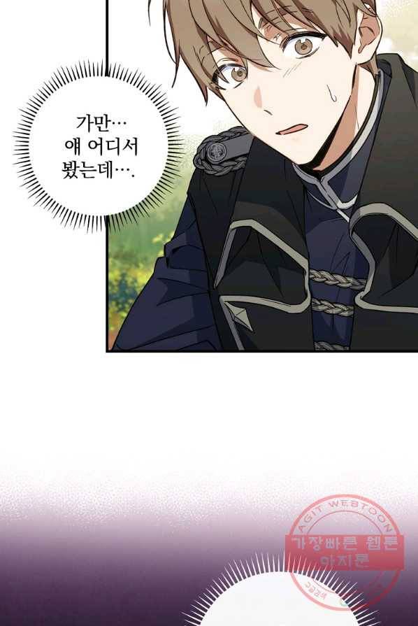 남편을 내 편으로 만드는 방법 13화 4