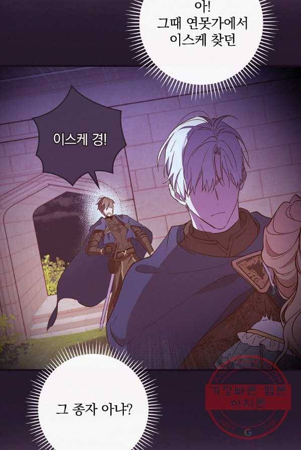 남편을 내 편으로 만드는 방법 13화 5