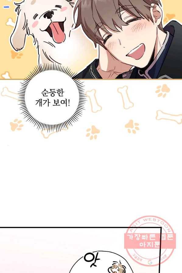 남편을 내 편으로 만드는 방법 13화 12