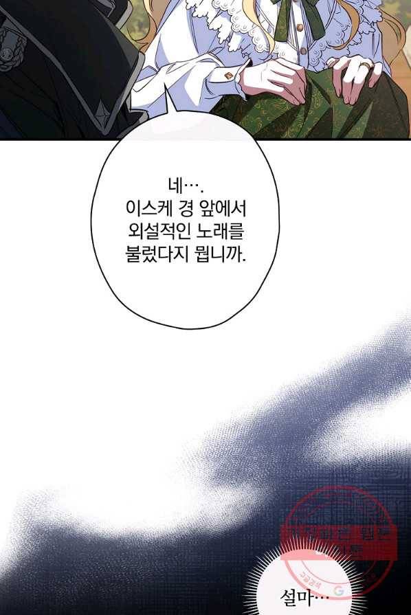 남편을 내 편으로 만드는 방법 13화 16