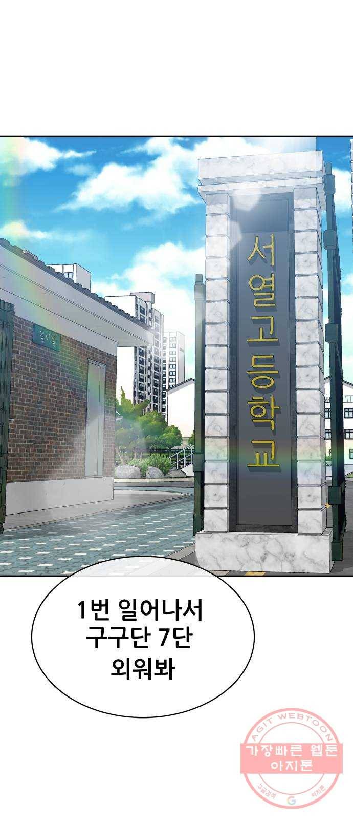 상위1퍼센트 1화 1
