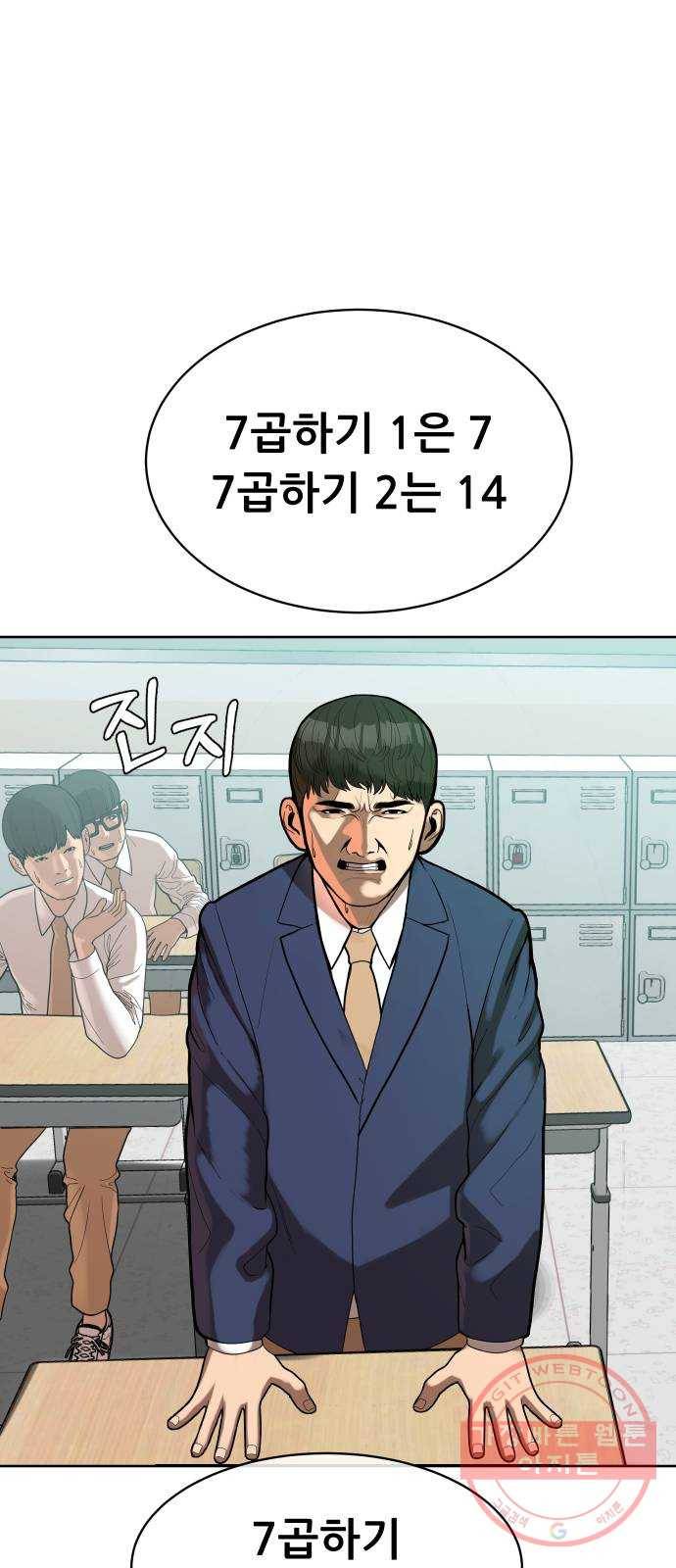 상위1퍼센트 1화 2