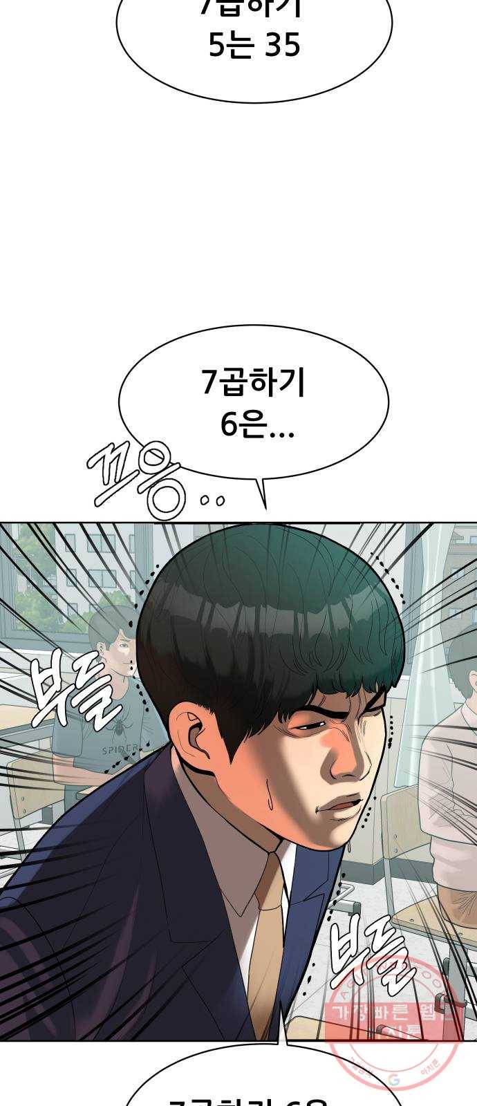 상위1퍼센트 1화 4
