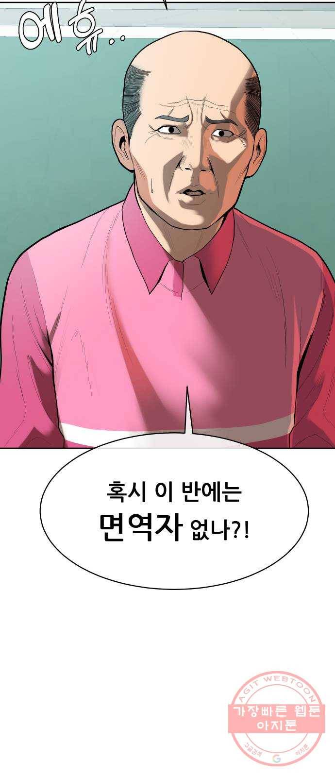 상위1퍼센트 1화 7