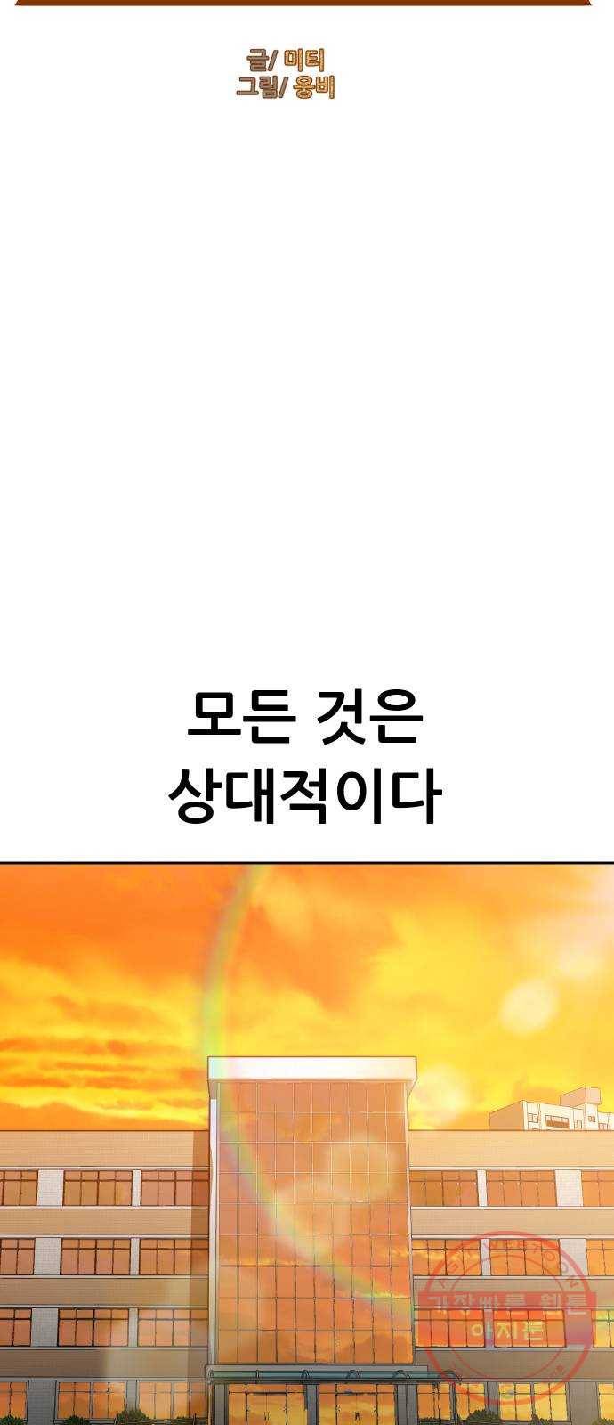 상위1퍼센트 1화 9
