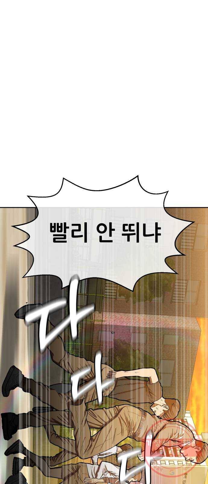 상위1퍼센트 1화 13