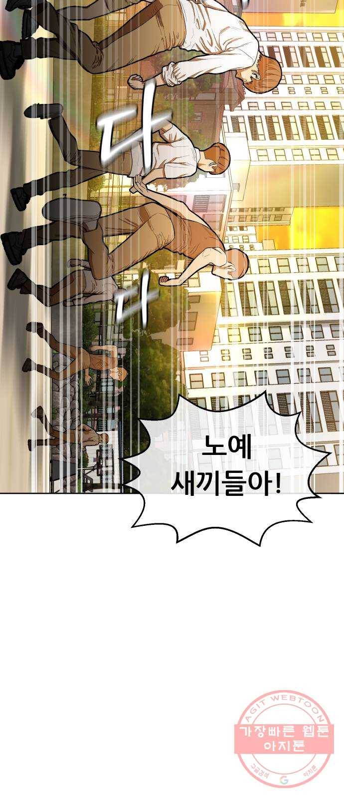 상위1퍼센트 1화 14